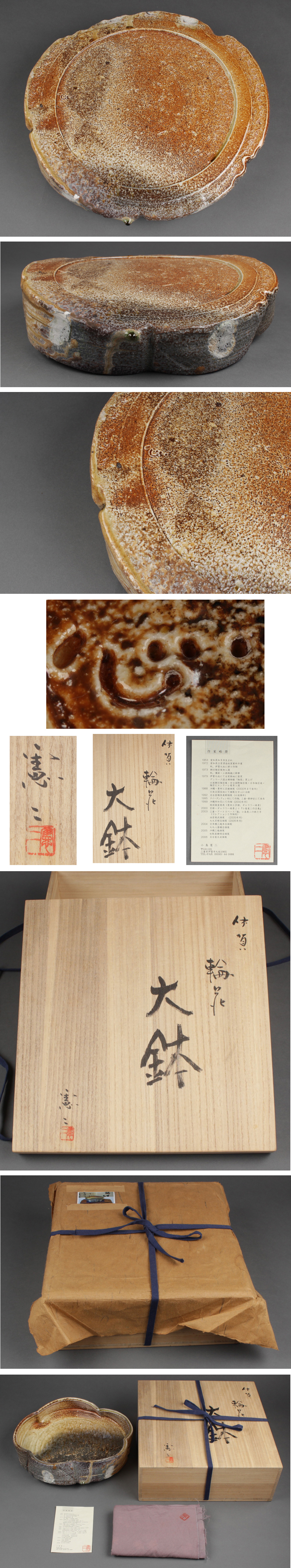 Sản phẩm 伊賀焼 小島憲二 『 伊賀 輪花 大鉢 』 共箱 美品 jv06