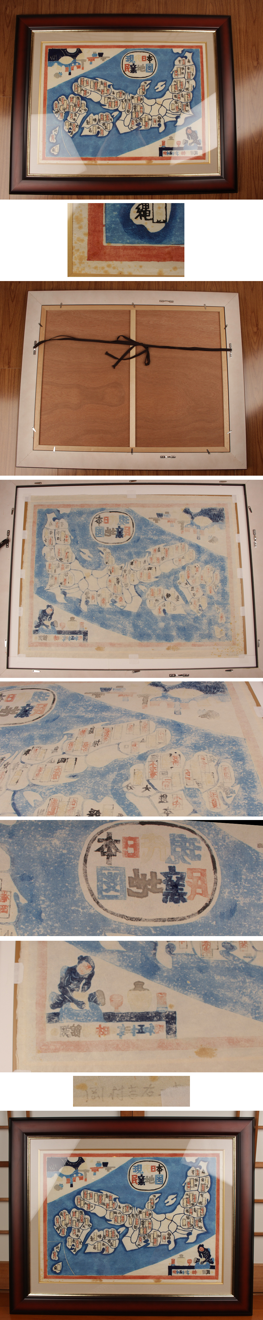 限定値下 額装済　希少　岡村吉右衛門　現代日本民窯地図 Vintage Japanese Folk Art: 現代日本民窯地図(昭和四十五年