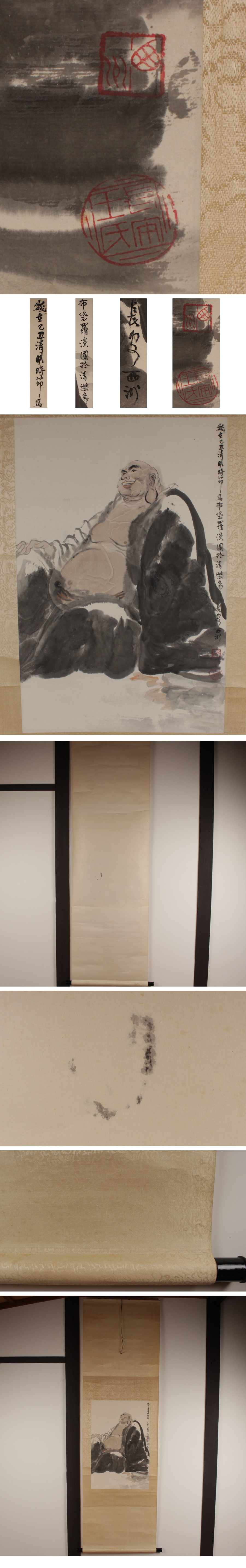 模写 中国掛軸 肉筆 達磨の図 長安 西洲 紙本 aab04